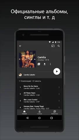 YouTube Music - скриншот 1