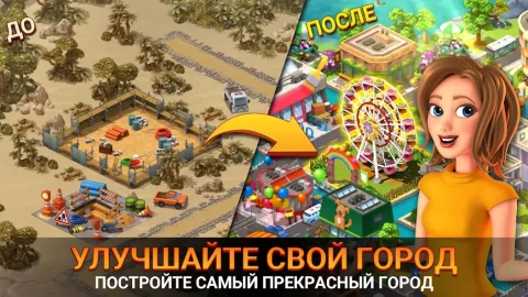 City Island 5 - скриншот 1