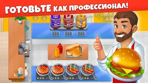 Cooking Diary - скриншот 1