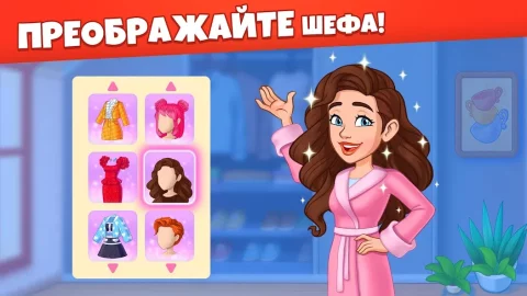 Cooking Diary - скриншот 2