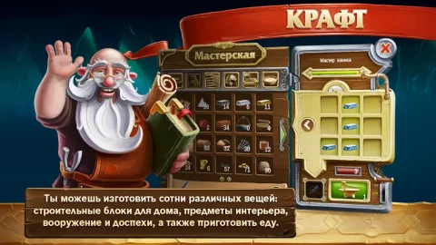 Craft The World - скриншот 3