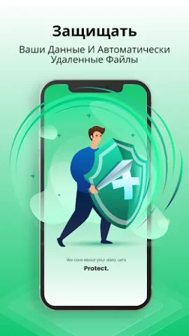 Data Recovery - скриншот 3