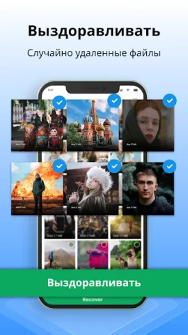Data Recovery - скриншот 4
