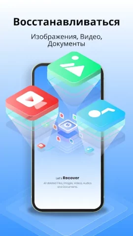 Data Recovery - скриншот 5