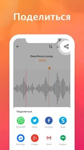 Диктофон - скриншот 5