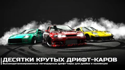 Drift Legends 2 - скриншот 1