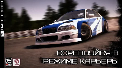 Drift Legends - скриншот 5