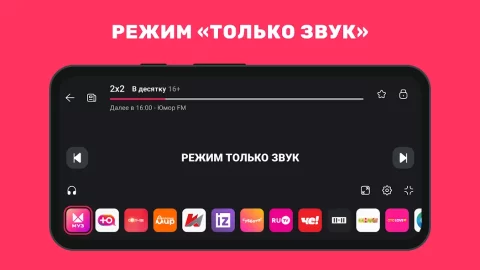 Эфир ТВ - скриншот 3