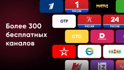 Эфир ТВ - скриншот 4