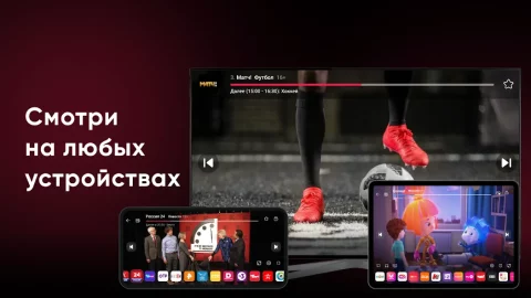 Эфир ТВ - скриншот 5