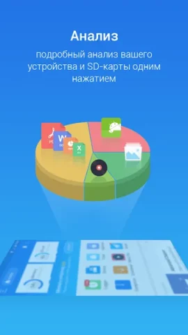ES Проводник - скриншот 2