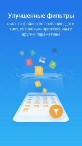 ES Проводник - скриншот 3