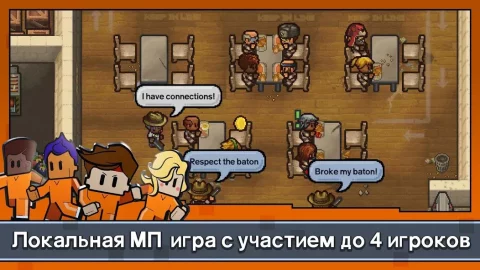 Escapists 2: Карманный побег - скриншот 2