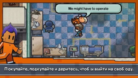 Escapists 2: Карманный побег - скриншот 4