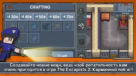 Escapists 2: Карманный побег - скриншот 5