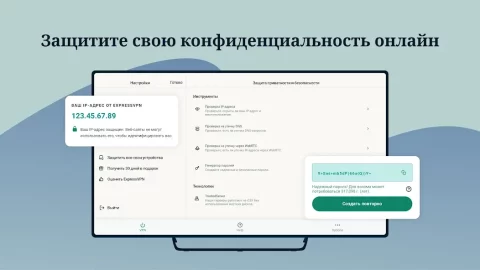 ExpressVPN - скриншот 2
