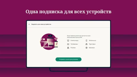 ExpressVPN - скриншот 3