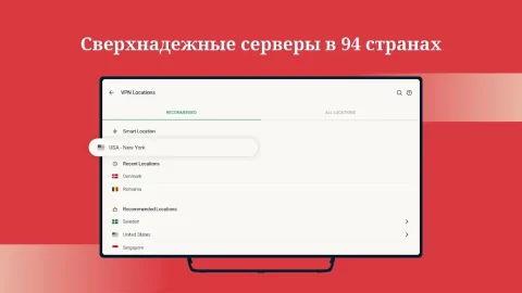 ExpressVPN - скриншот 5