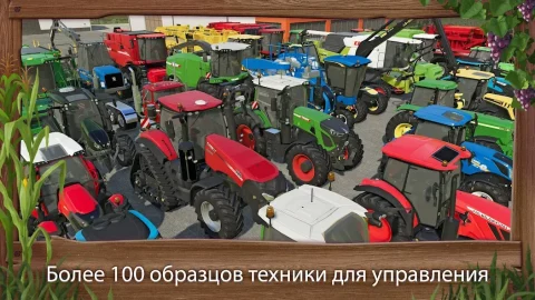 Farming Simulator 23 - скриншот 1