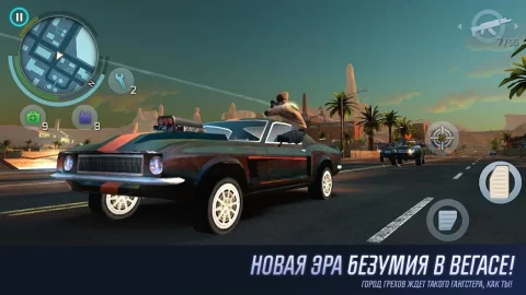 Gangstar Vegas - скриншот 2