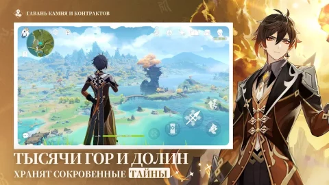 Genshin Impact - скриншот 3