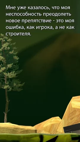 Getting Over It - скриншот 3