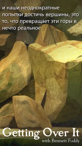 Getting Over It - скриншот 5