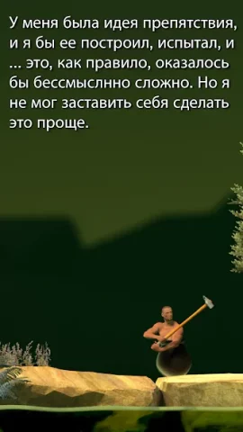 Getting Over It - скриншот 2