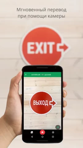 Google Переводчик - скриншот 2