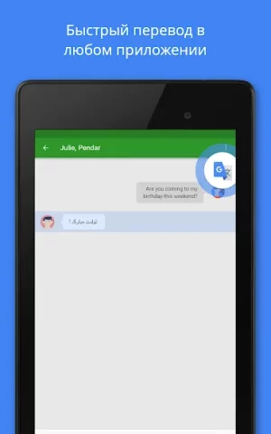 Google Переводчик - скриншот 5