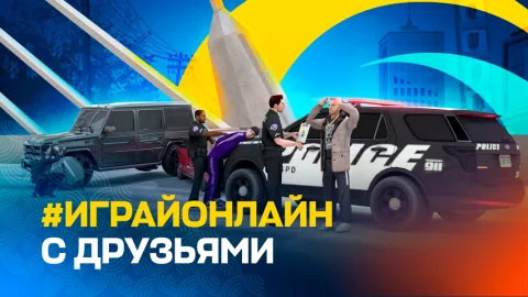 GTA ONLINE RP (SAMP) - скриншот 4