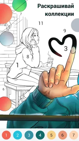 Happy Color - скриншот 3