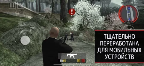 Hitman: Blood Money - скриншот 2
