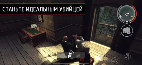 Hitman: Blood Money - скриншот 3