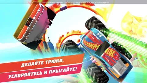 Hot Wheels Unlimited - скриншот 4