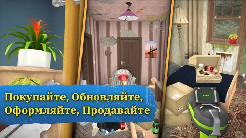 House Flipper - скриншот 3