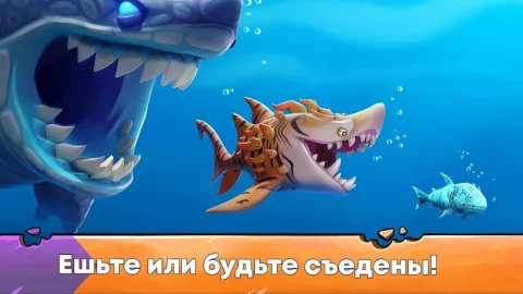 Hungry Shark Evolution - скриншот 1