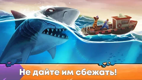 Hungry Shark Evolution - скриншот 2
