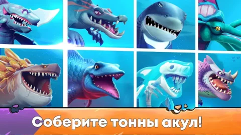 Hungry Shark Evolution - скриншот 3