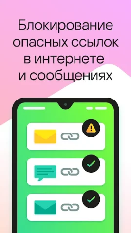 Kaspersky: Антивирус и защита - скриншот 1