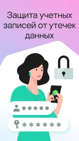 Kaspersky: Антивирус и защита - скриншот 5