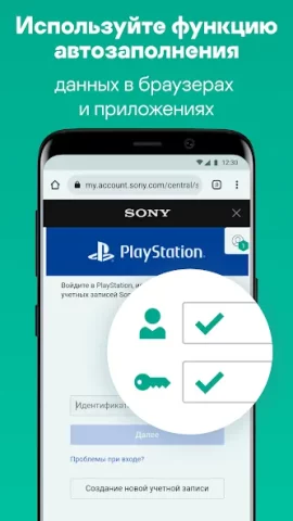 Kaspersky Password Manager - скриншот 2
