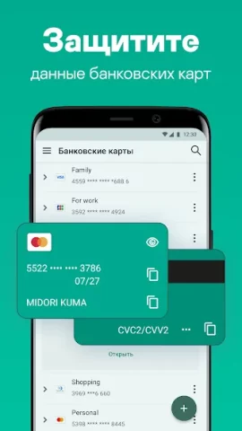 Kaspersky Password Manager - скриншот 4