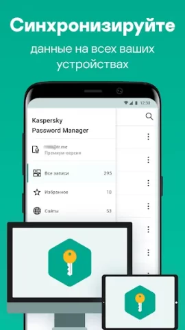 Kaspersky Password Manager - скриншот 5