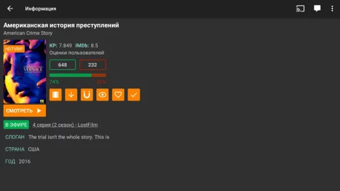Кино HD - скриншот 2