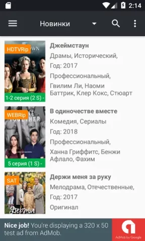 Кино HD - скриншот 3