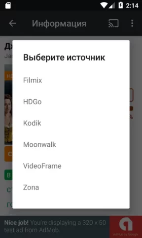 Кино HD - скриншот 5