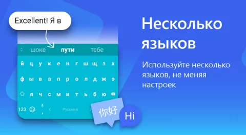 Клавиатура Microsoft SwiftKey - скриншот 2