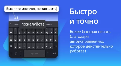 Клавиатура Microsoft SwiftKey - скриншот 4