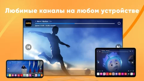 Лайт HD TV - скриншот 5